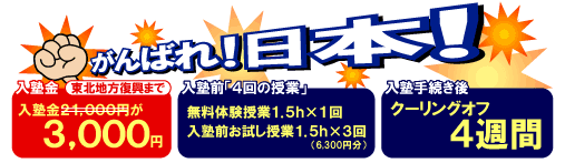 ���m��21,000�~��3,000�~�{���m�O�Ɂu4��̎��Ɓv�y�����̌�����1.5h�~1��z�y���m�O����������1.5h�~3��z�y�N�[�����O�I�t4�T�ԁz�{���m�葱����u4�T�Ԃ̃N�[�����O�I�t�v